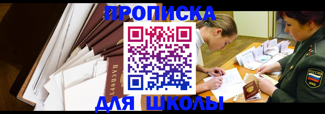 прописка штамп в Хабаровском крае