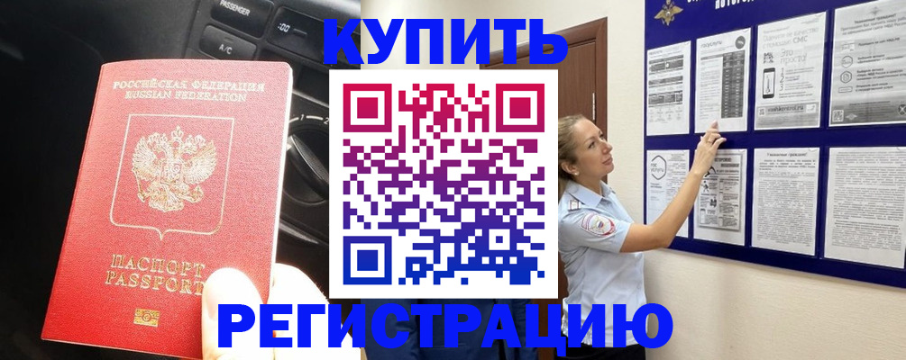 регистрация в Хабаровском крае