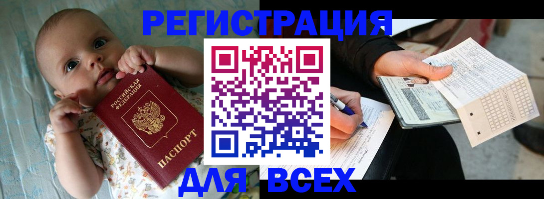 прописка паспорт в Хабаровском крае