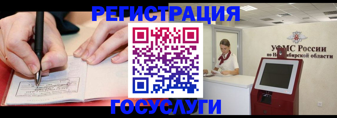 прописка штамп в Хабаровском крае