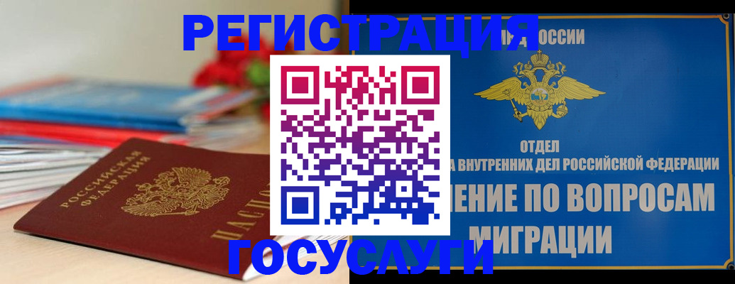 регистрация для дет. сада в Хабаровском крае