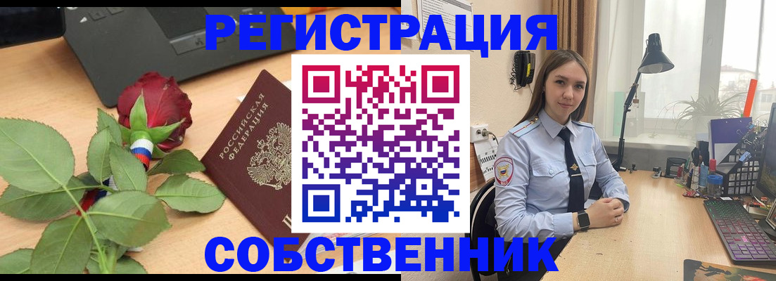 прописка штамп в Хабаровском крае